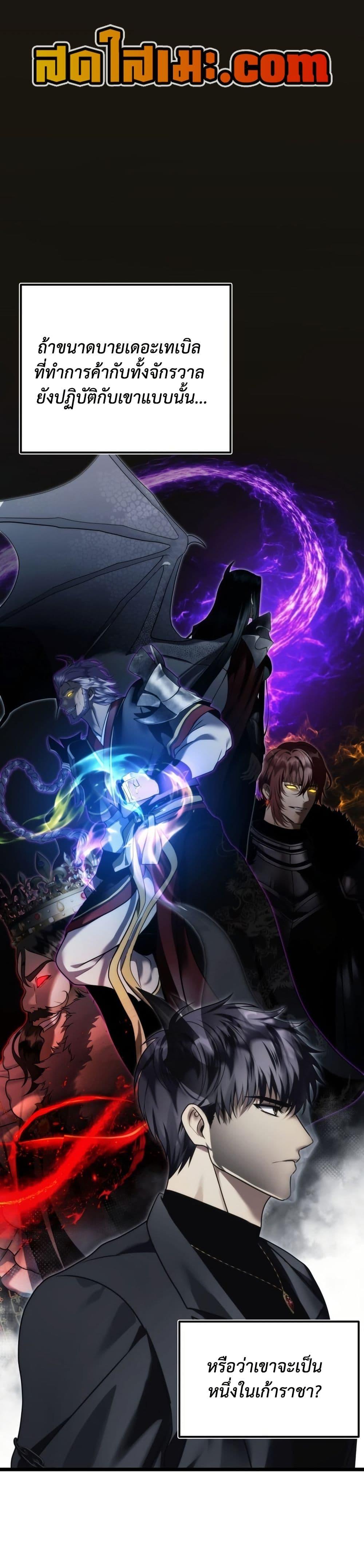 Ranker Who Lives A Second Time Chap 218 - Next Chap 219