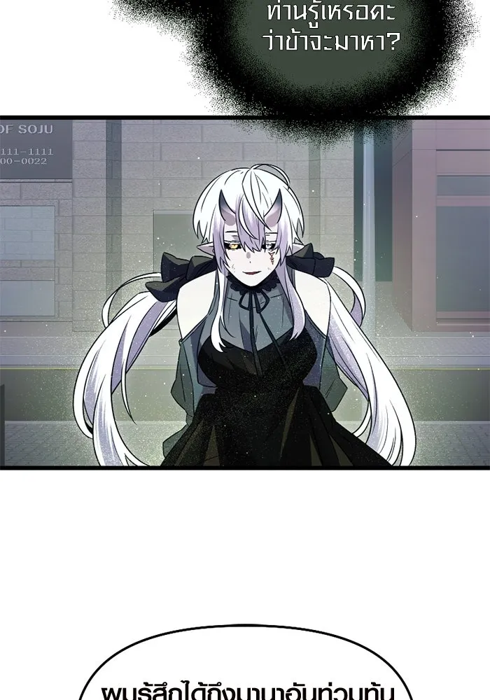 I Obtained a Mythic Item – พลิกชะตาคว้าไอเทมระดับเทพ Chap 82 - Next Chap 83