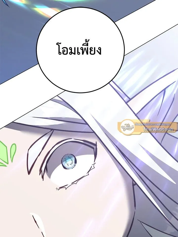 The Max Level Hero has Returned! Chap 183 - Next Chap 184