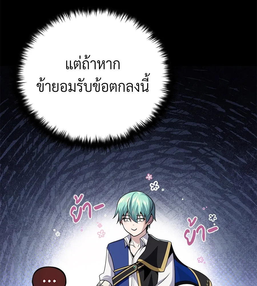 The Dark Magician Transmigrates After 66666 Years – จอมเวทเกิดใหม่ในรอบ 66666 ปี Chap 151 - Next Chap 152