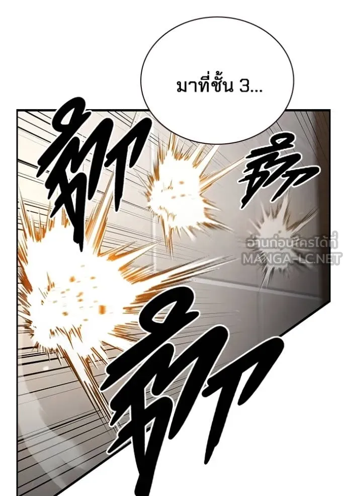 The Great War Chap 45 - Next Chap 46