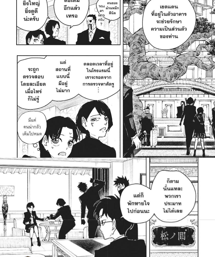 Kagurabachi Chap 65 - Next Chap 66