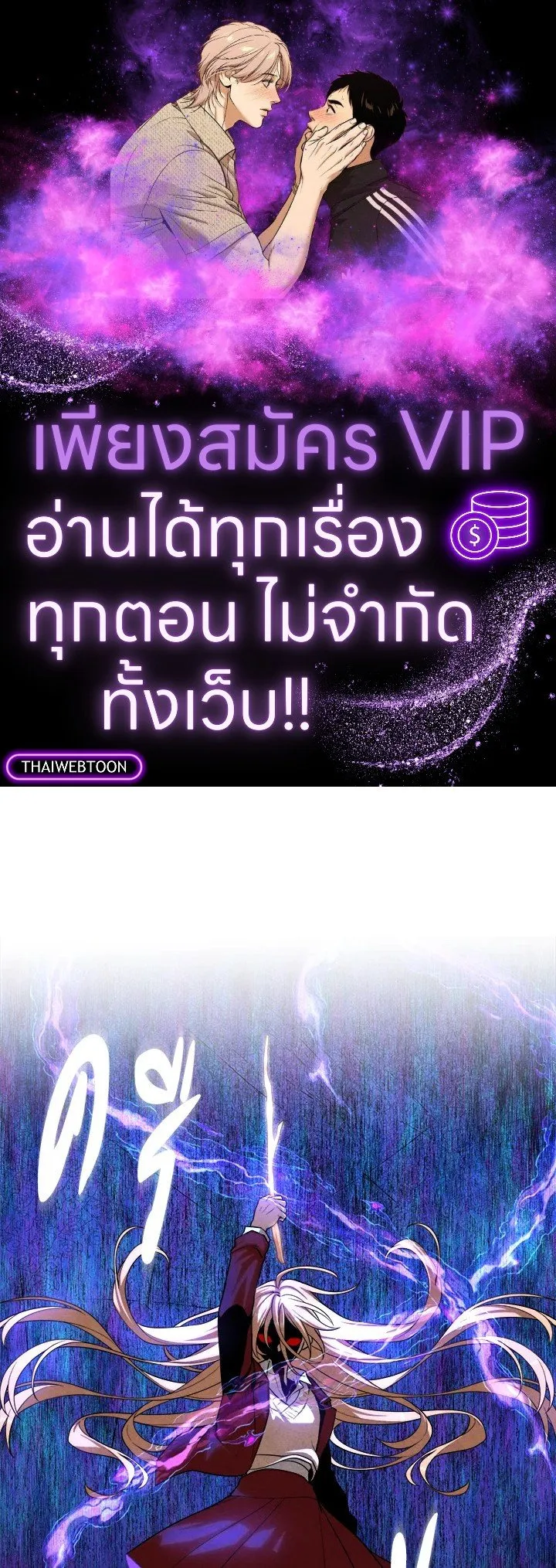 Legendary Youngest Son of the Marquis House Chap 117 - Next Chap 118