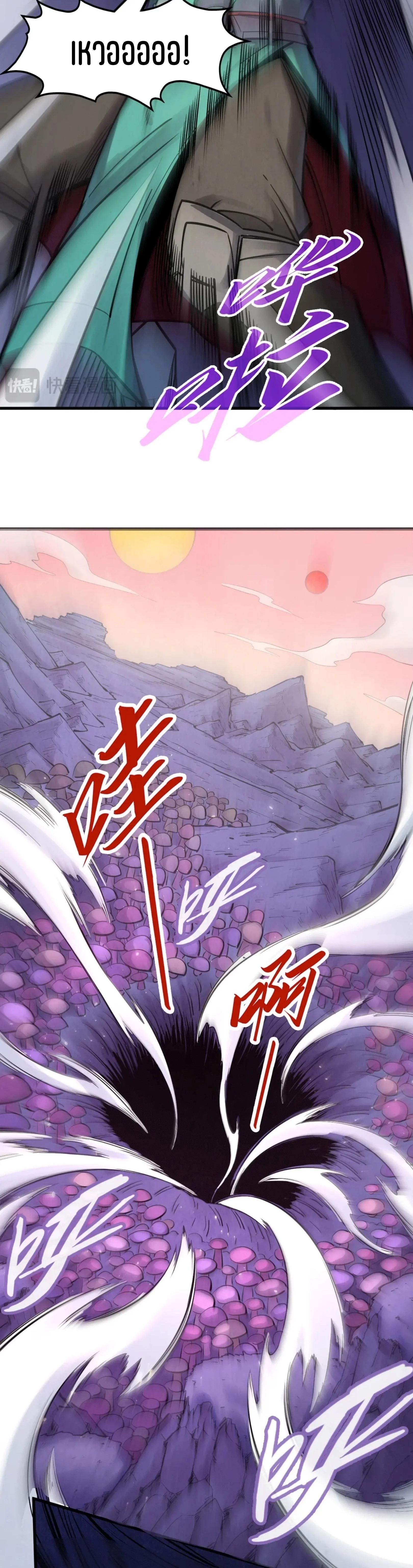 The Eternal Supreme Chap 259 - Next Chap 260