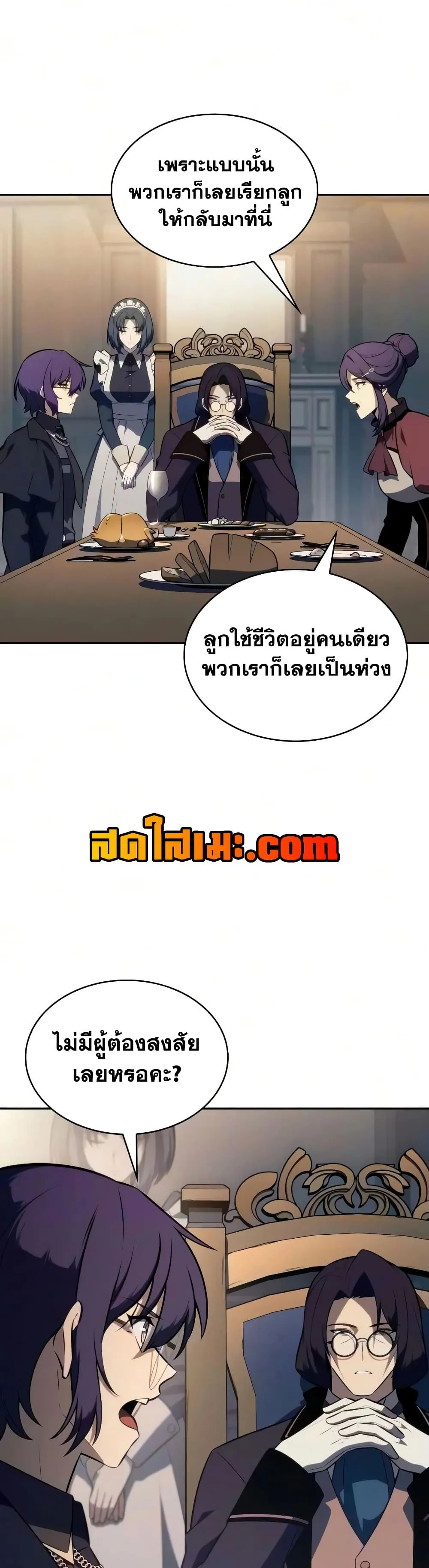 The Regressed Son of a Duke is an Assassin – ลูกชายคนเล็กของดยุกคือมือสังหาร Chap 146 - Next Chap 147