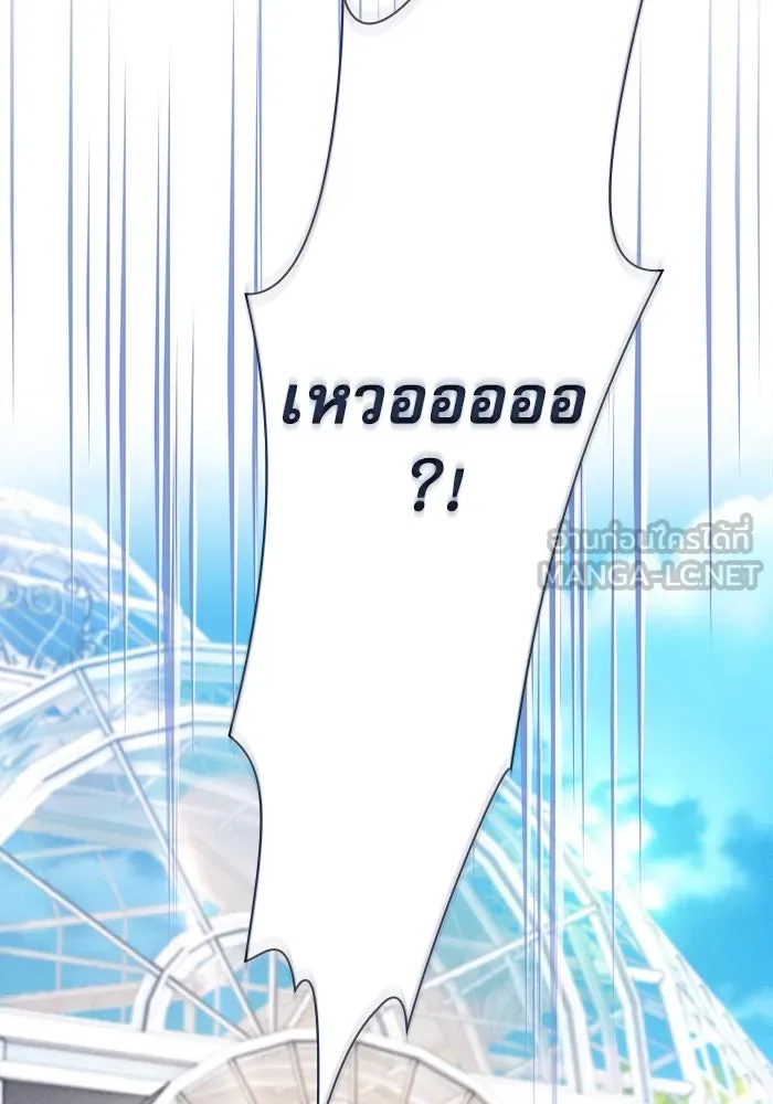 Academy’s Genius Swordmaster – นักดาบอัจฉริยะจากอะคาเดมี Chap 102 - Next Chap 103