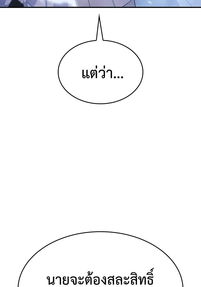 Regressing With the King’s Power – เกิดใหม่พร้อมพลังแห่งราชัน Chap 17 - Next Chap 18