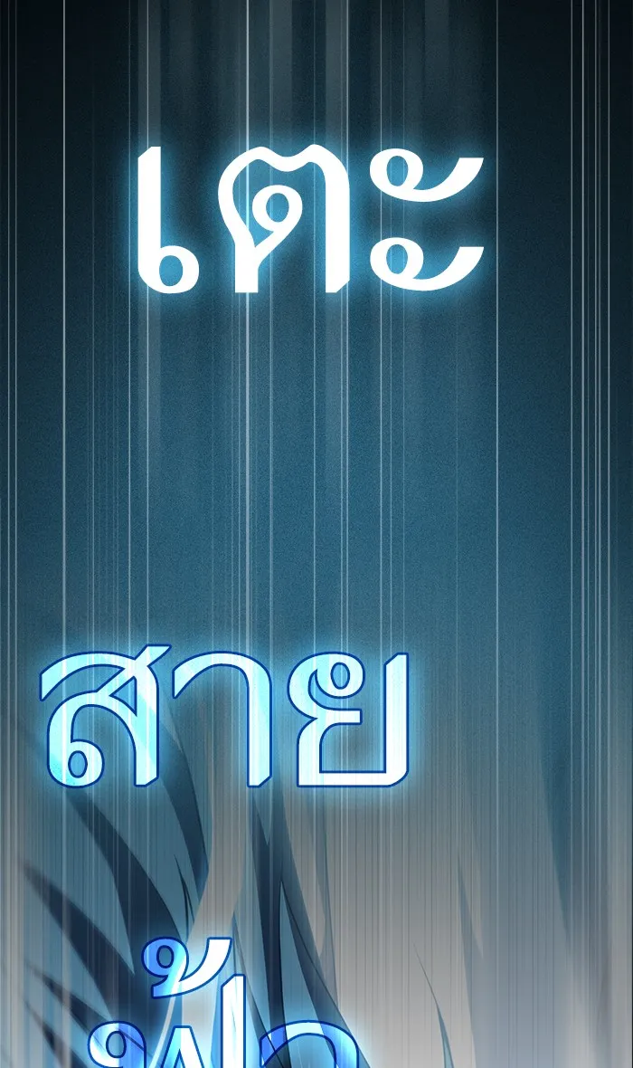 The Tutorial Tower of the Advanced Player – ผู้เล่นขั้นเทพแห่งหอคอยฝึกสอน Chap 106 - Next Chap 107
