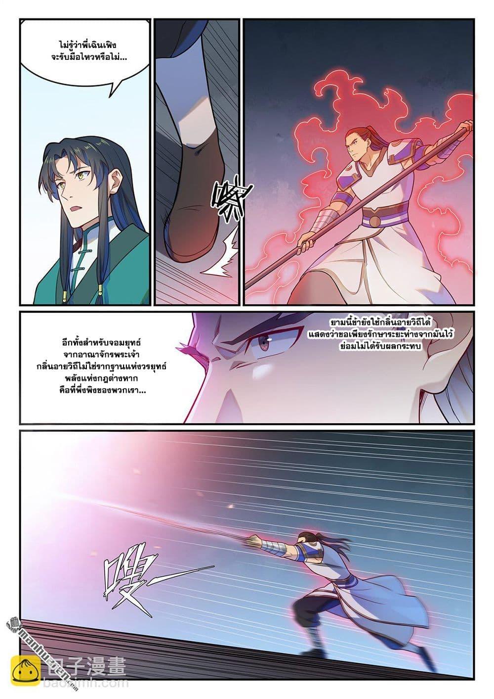 Bailian Chengshen Chap 1139 - Next Chap 1140