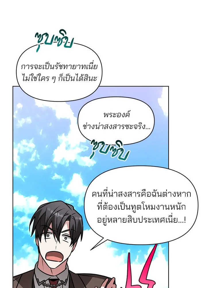 The Academy Is Doomed Chap 101 - Next Chap 102