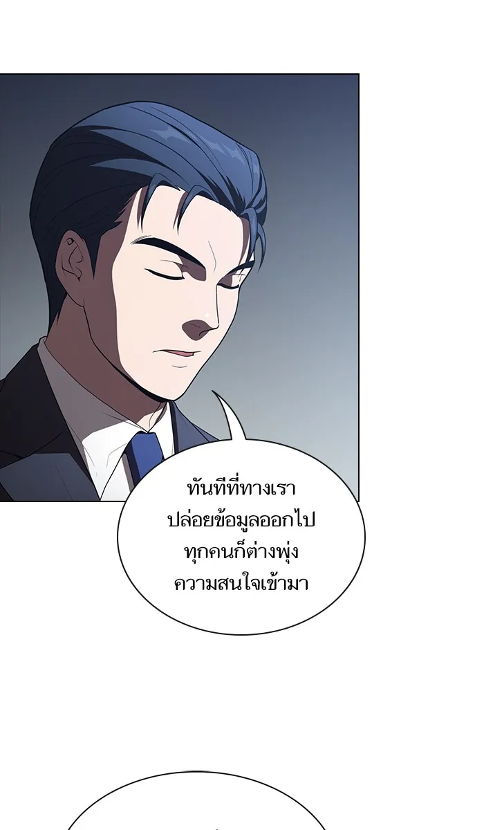 The Tutorial Tower of the Advanced Player – ผู้เล่นขั้นเทพแห่งหอคอยฝึกสอน Chap 27 - Next Chap 28