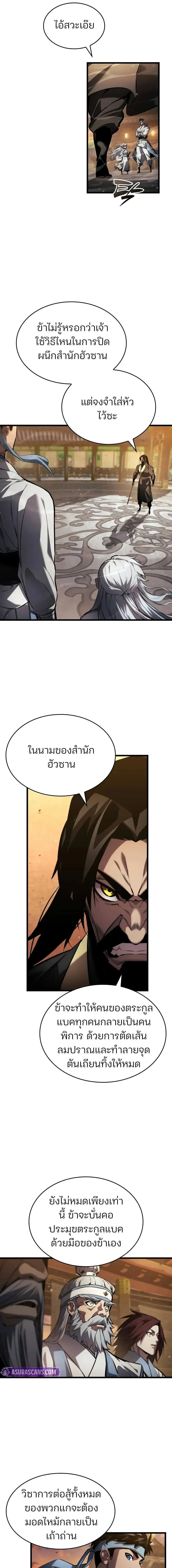 Boundless Necromancer Chap 145 - Next Chap 146