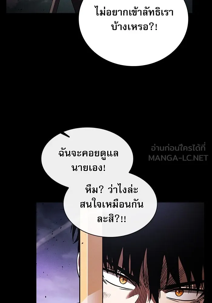 Academy’s Genius Swordmaster – นักดาบอัจฉริยะจากอะคาเดมี Chap 46 - Next Chap 47