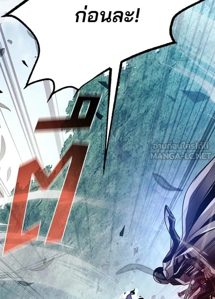 Villain To Kill Chap 204 - Next Chap 205