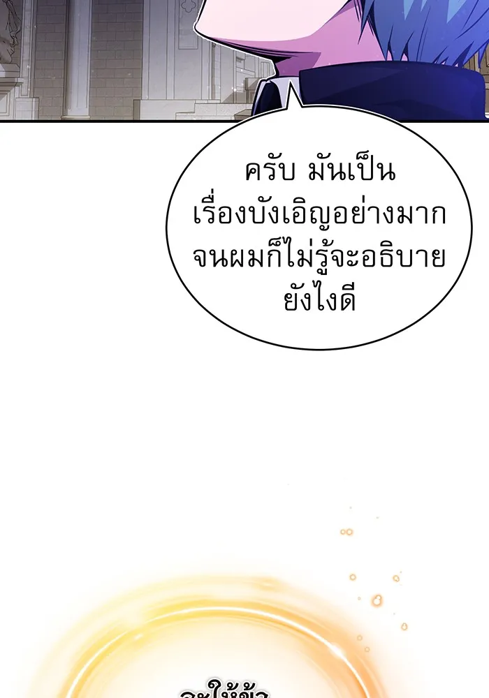 The Dark Magician Transmigrates After 66666 Years – จอมเวทเกิดใหม่ในรอบ 66666 ปี Chap 56 - Next Chap 57