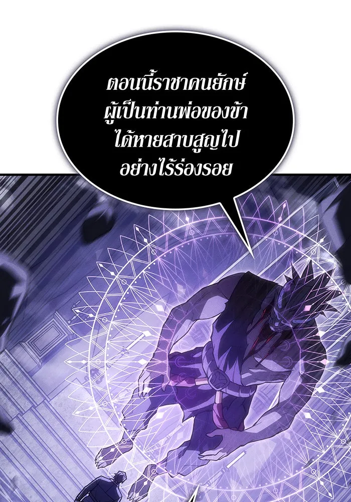 Regressing With the King’s Power – เกิดใหม่พร้อมพลังแห่งราชัน Chap 105 - Next Chap 106