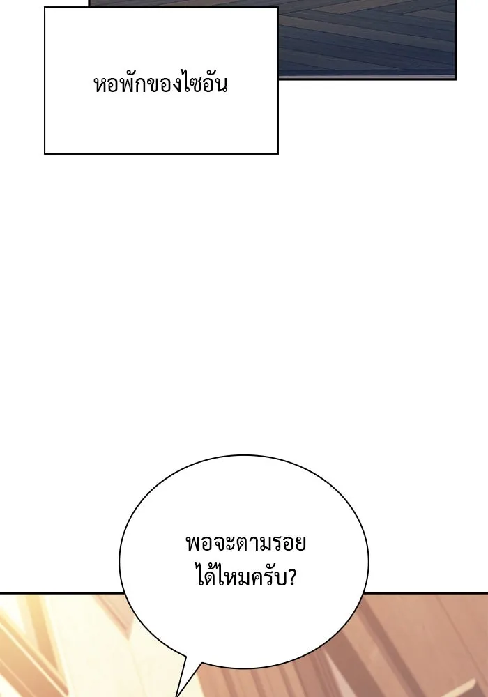 The Regressed Son of a Duke is an Assassin – ลูกชายคนเล็กของดยุกคือมือสังหาร Chap 84 - Next Chap 85