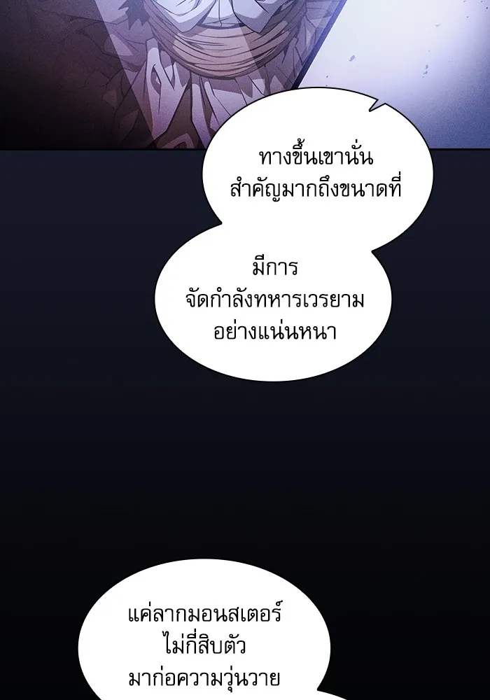 Academy’s Genius Swordmaster – นักดาบอัจฉริยะจากอะคาเดมี Chap 67 - Next Chap 68