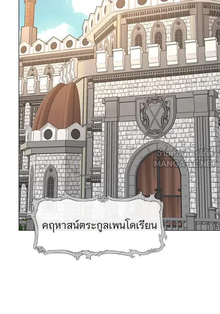 The Academy Is Doomed Chap 61 - Next Chap 62