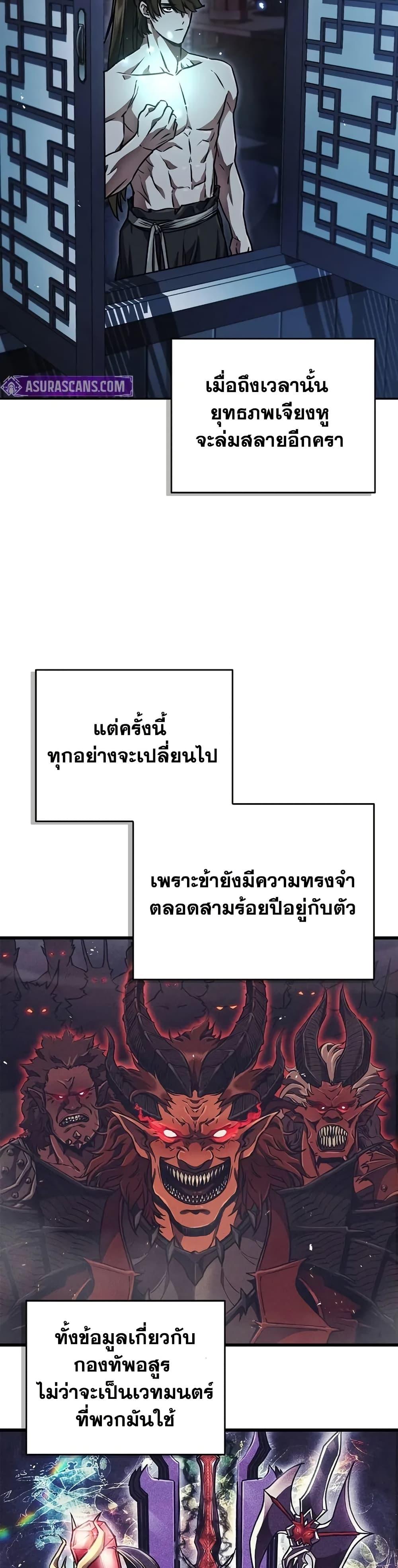 The Demonic Cult Instructor Returns  Chap 2 - Next Chap 3