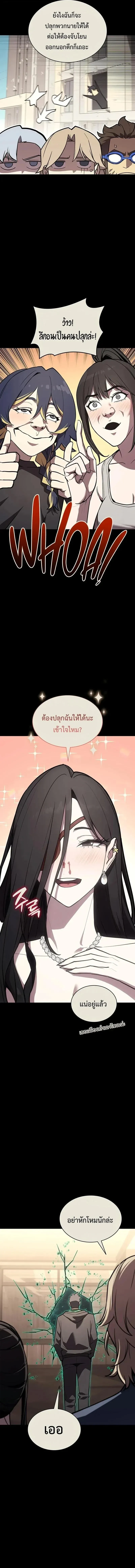 The Return of the Disaster-Class Hero Chap 160 - Next Chap 161