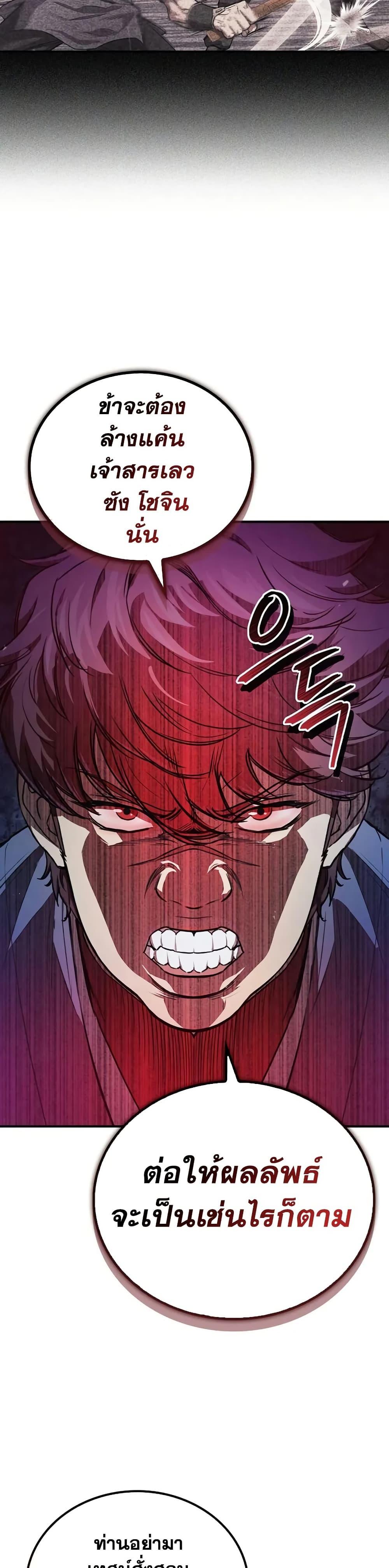 The Demonic Cult Instructor Returns Chap 25 - Next Chap 26