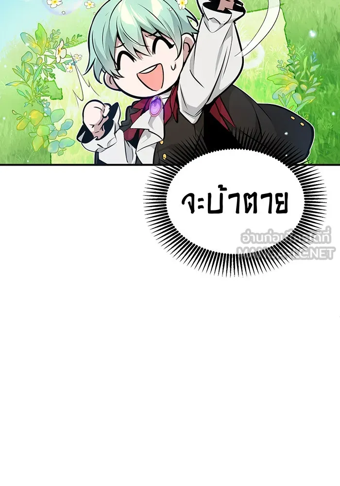 The Dark Magician Transmigrates After 66666 Years – จอมเวทเกิดใหม่ในรอบ 66666 ปี Chap 30 - Next Chap 31