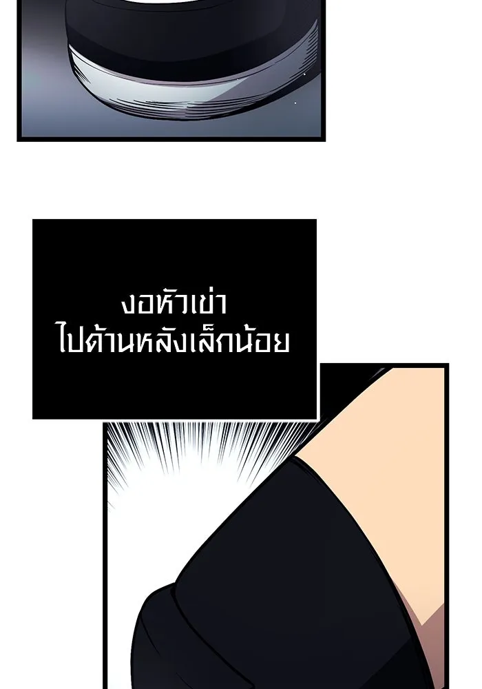 I Obtained a Mythic Item – พลิกชะตาคว้าไอเทมระดับเทพ Chap 12 - Next Chap 13