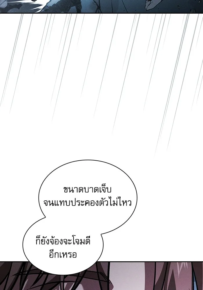 Academy’s Genius Swordmaster – นักดาบอัจฉริยะจากอะคาเดมี Chap 116 - Next Chap 117