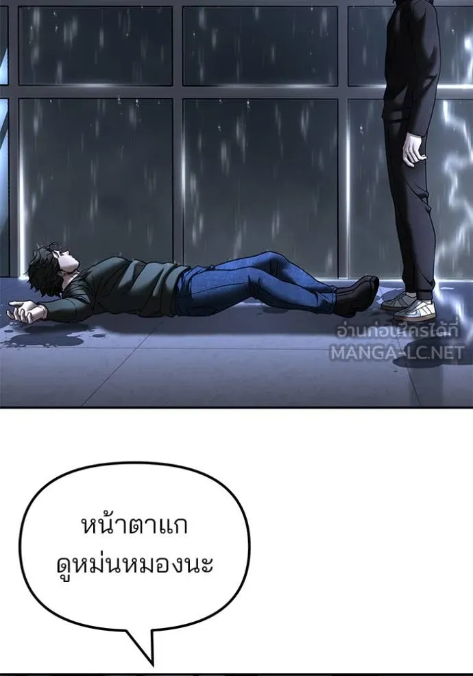 The Bully in Charge Chap 158 - Next Chap 159