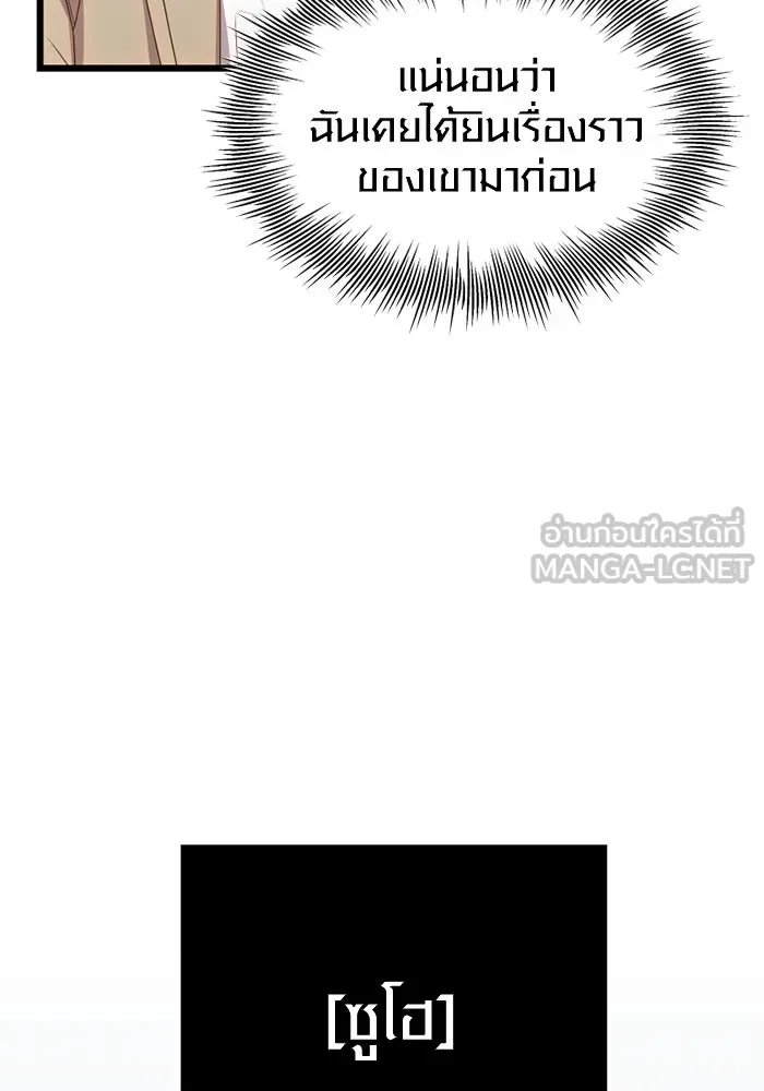 I Obtained a Mythic Item – พลิกชะตาคว้าไอเทมระดับเทพ Chap 105 - Next Chap 106