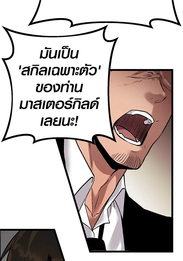 I Obtained a Mythic Item – พลิกชะตาคว้าไอเทมระดับเทพ Chap 5 - Next Chap 6