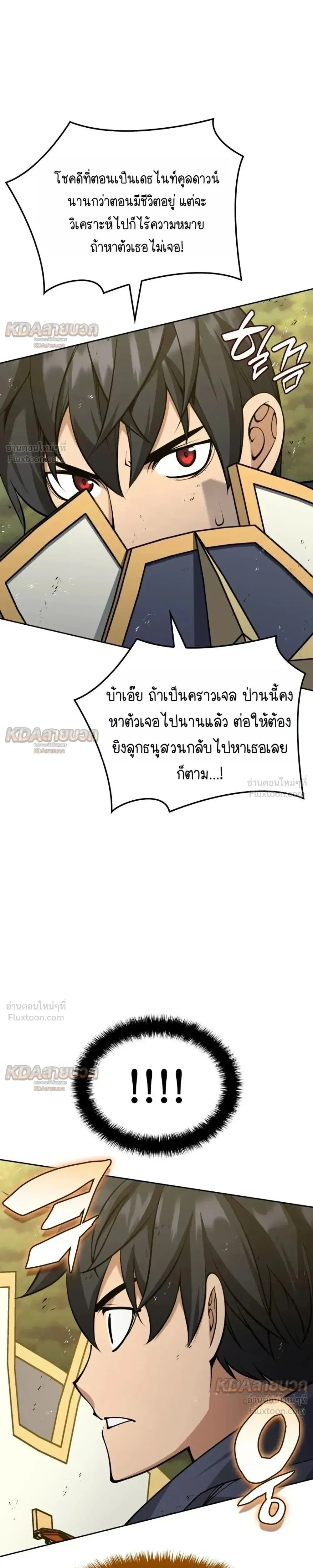 Overgeared Chap 331 - Next Chap 332
