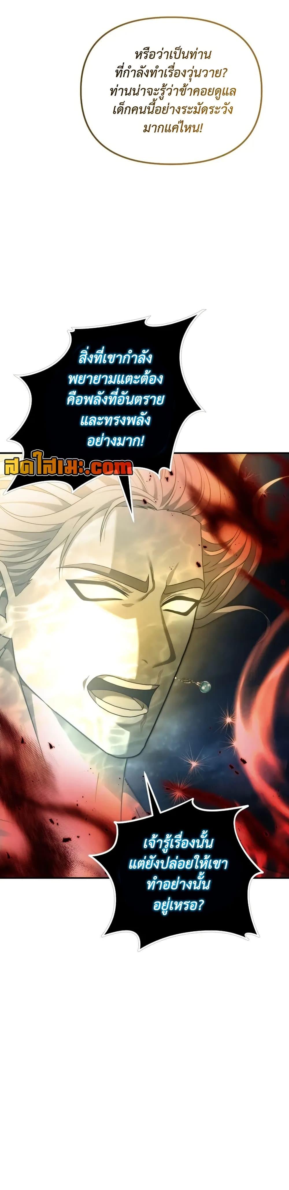 Ranker Who Lives A Second Time Chap 192 - Next Chap 193