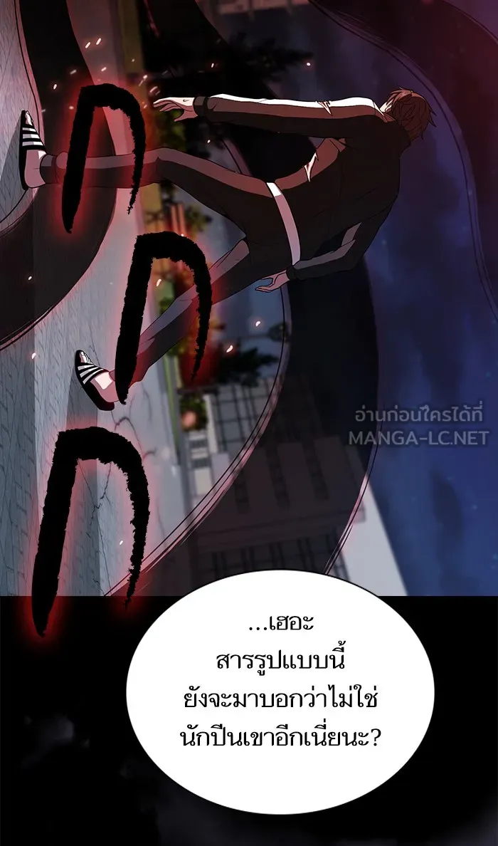 The Tutorial Tower of the Advanced Player – ผู้เล่นขั้นเทพแห่งหอคอยฝึกสอน Chap 60 - Next Chap 61