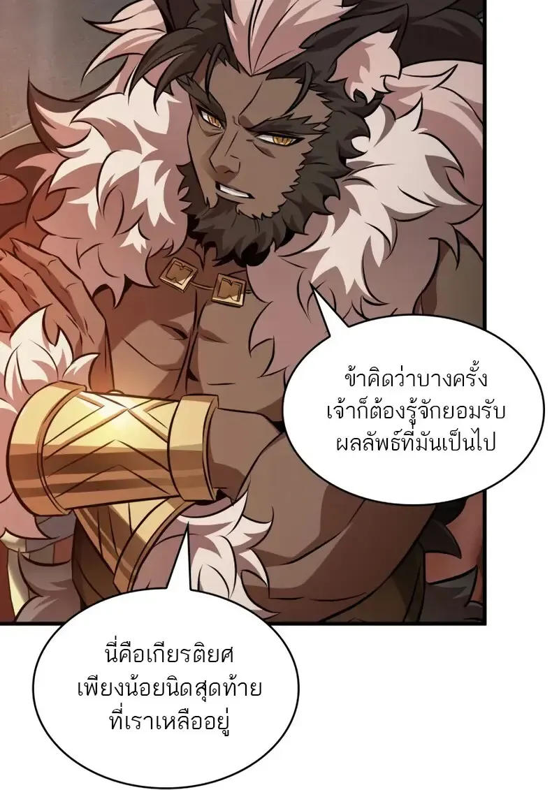 Pick Me Up, Infinite Gacha Chap 178 - Next Chap 179