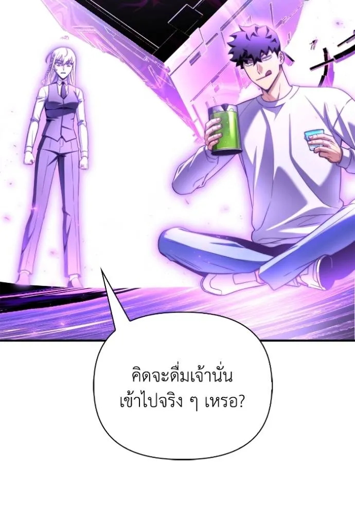 Superhuman Battlefield Chap 132 - Next Chap 133