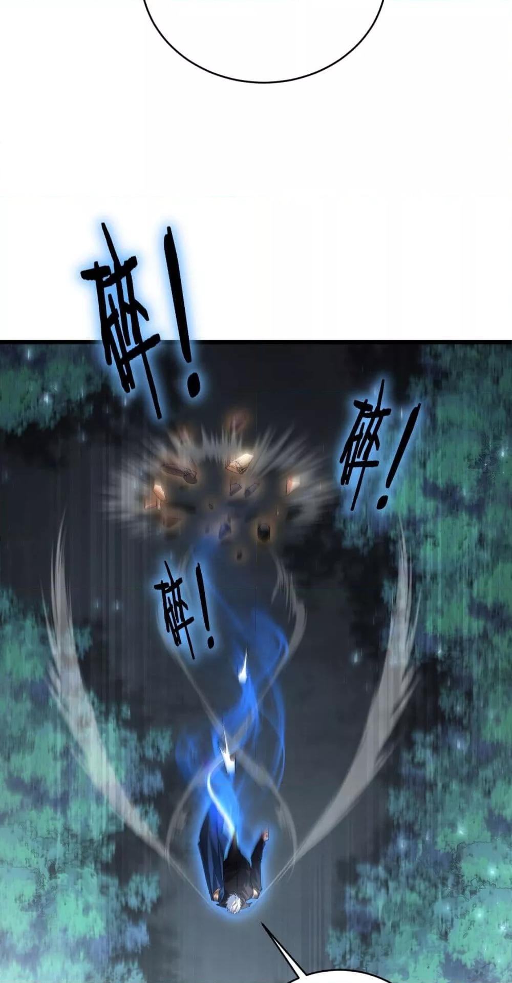 Overlord of Insects Chap 73 - Next Chap 74
