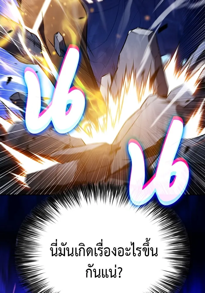 The Regressed Son of a Duke is an Assassin – ลูกชายคนเล็กของดยุกคือมือสังหาร Chap 73 - Next Chap 74