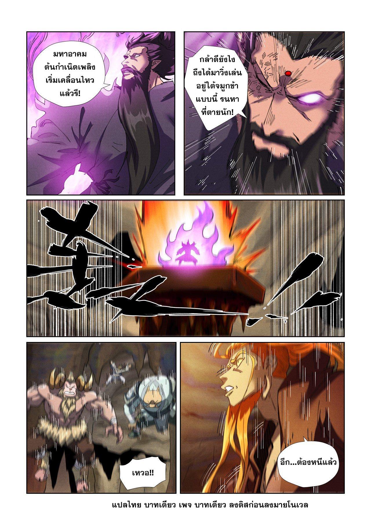 Tales of Demons and Gods Chap 473.2 - Next Chap 474.2