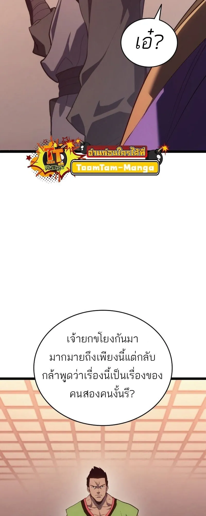 Reaper of the Drifting Moon Chap 100 - Next Chap 101