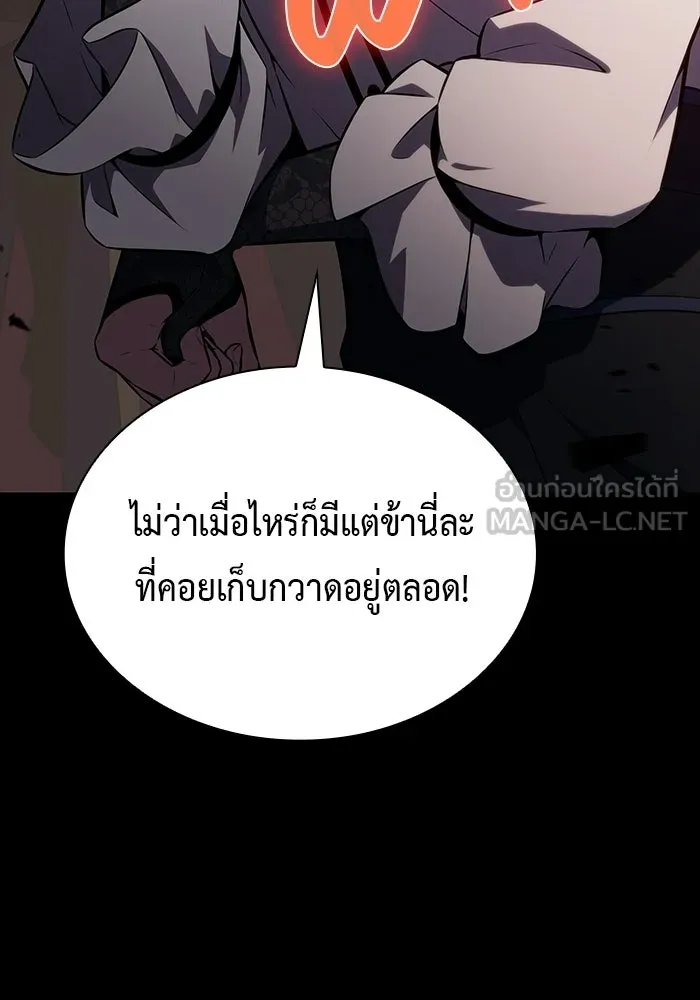 The Regressed Son of a Duke is an Assassin – ลูกชายคนเล็กของดยุกคือมือสังหาร Chap 94 - Next Chap 95
