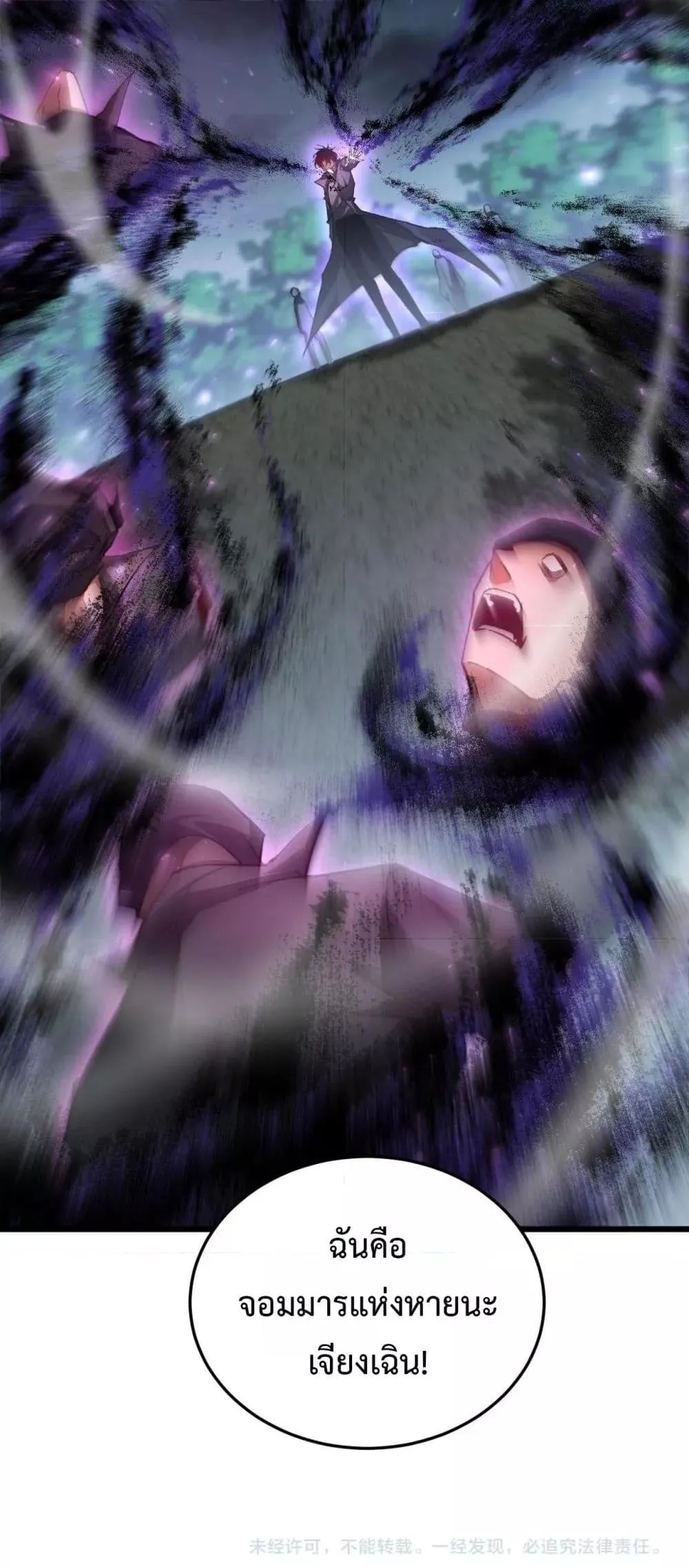 Overlord of Insects Chap 84 - Next Chap 85