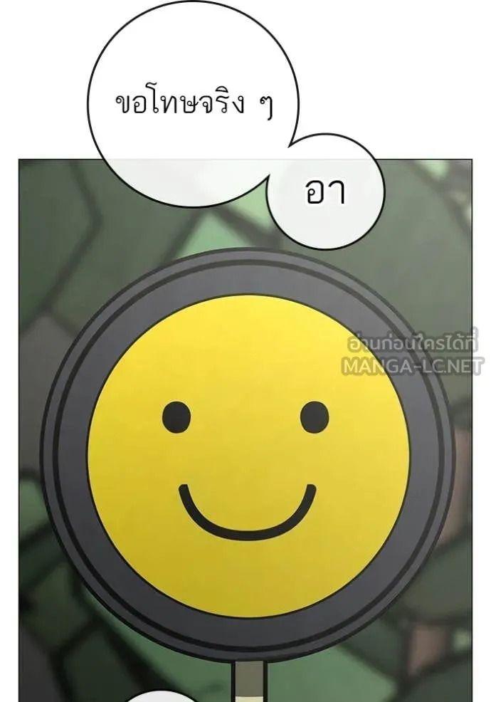 Reality Quest Chap 188 - Next Chap 189