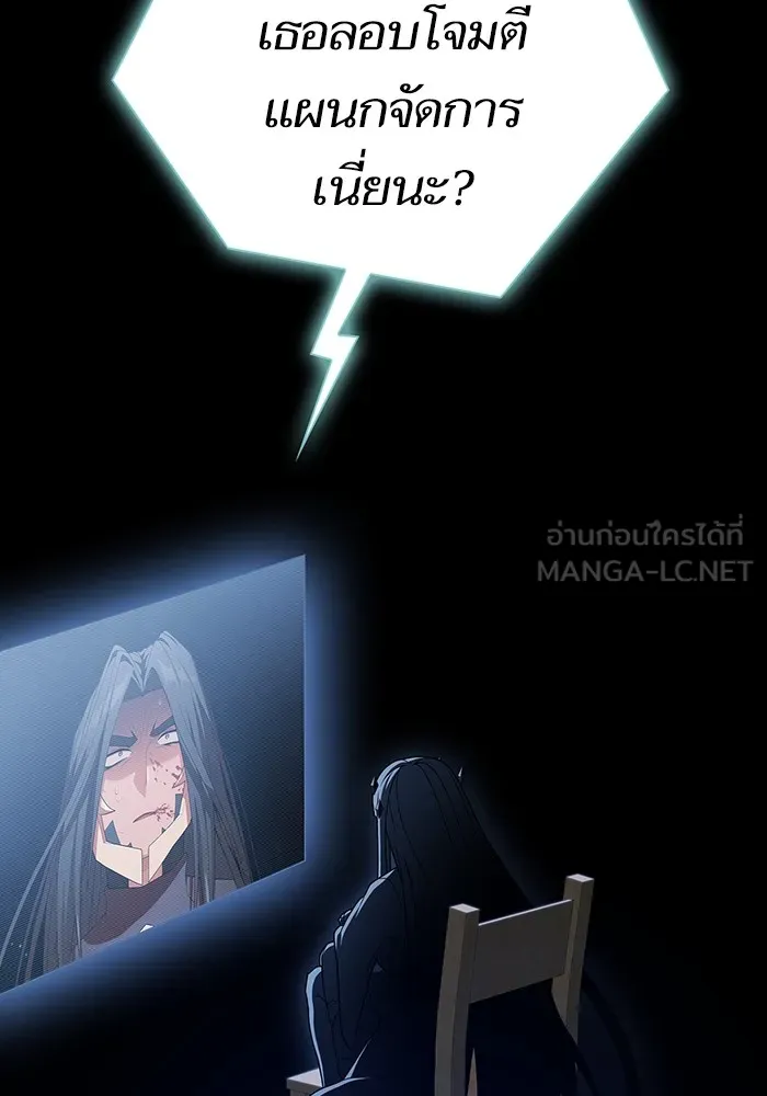 The Tutorial Tower of the Advanced Player – ผู้เล่นขั้นเทพแห่งหอคอยฝึกสอน Chap 191 - Next Chap 192