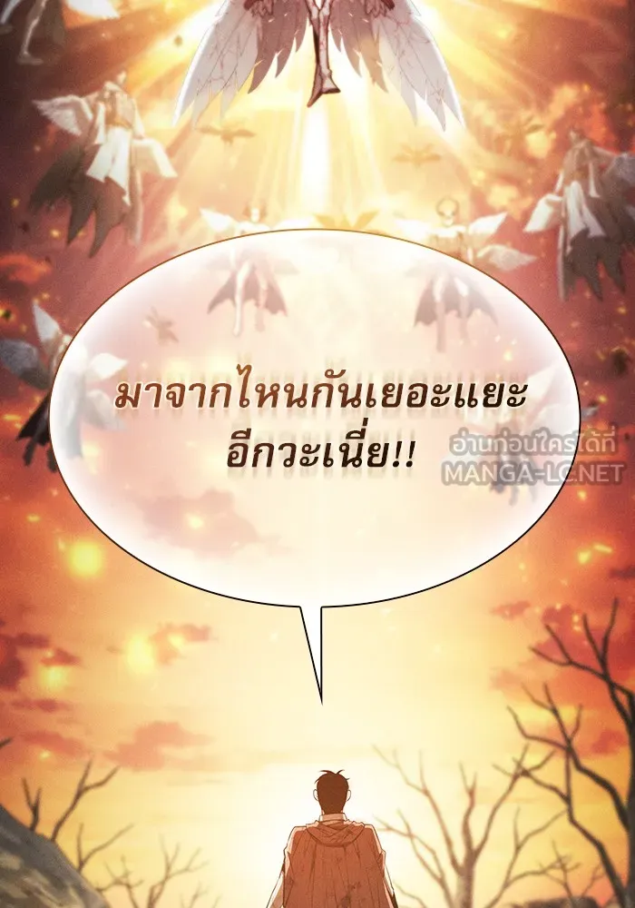 Academy’s Genius Swordmaster – นักดาบอัจฉริยะจากอะคาเดมี Chap 2 - Next Chap 3