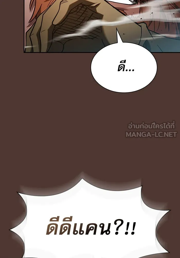 Academy’s Genius Swordmaster – นักดาบอัจฉริยะจากอะคาเดมี Chap 25 - Next Chap 26