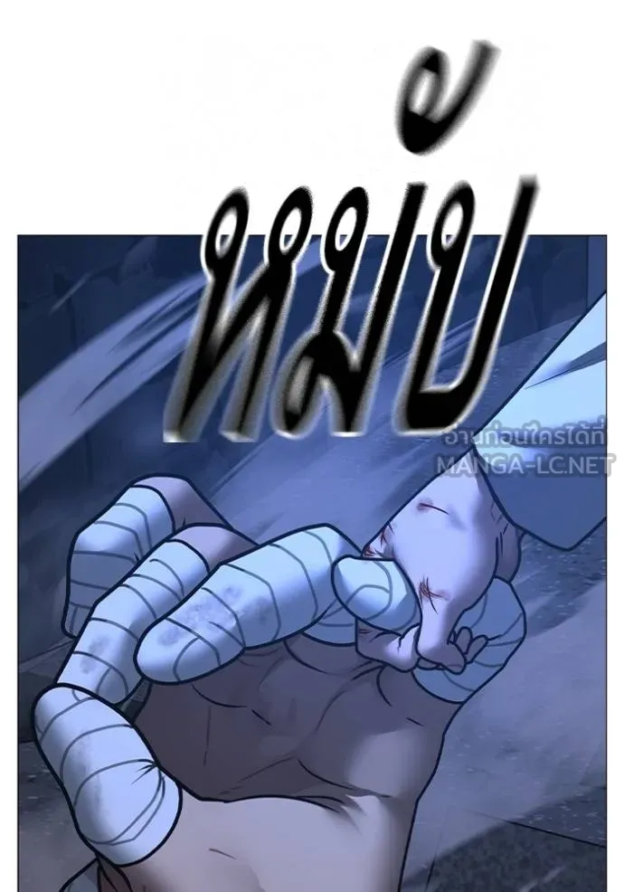 Reality Quest Chap 153 - Next Chap 154