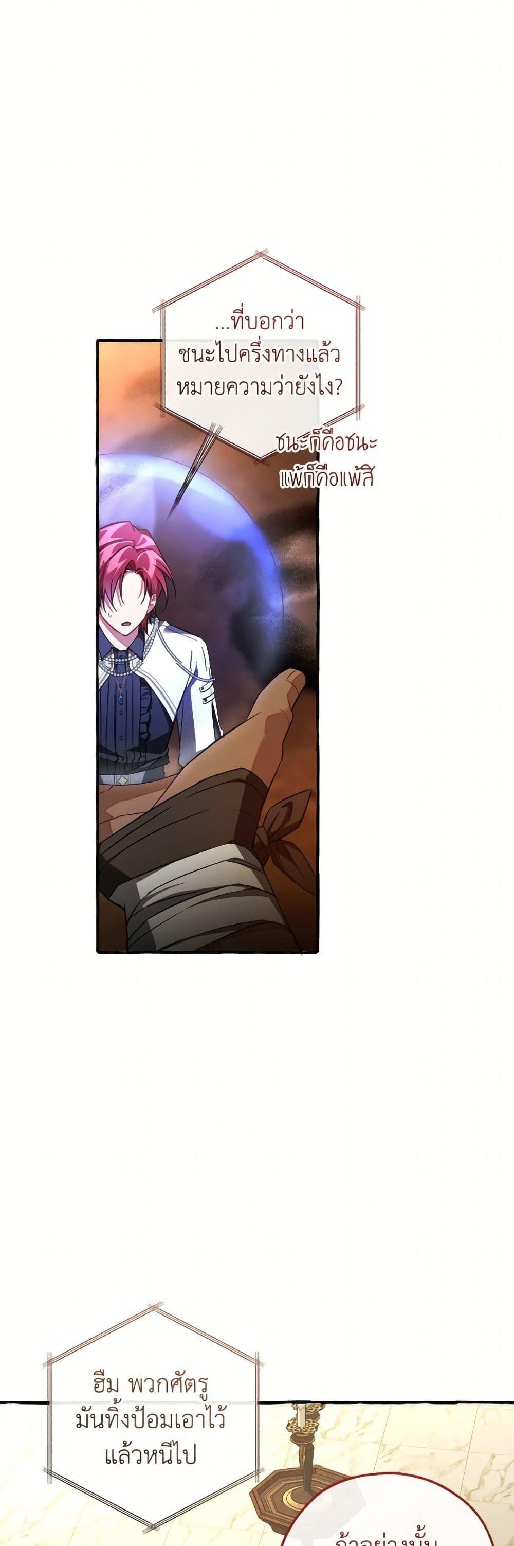 Trash of the Count’s Family Chap 159 - Next Chap 160