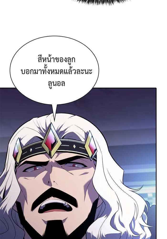 The Regressed Son of a Duke is an Assassin – ลูกชายคนเล็กของดยุกคือมือสังหาร Chap 38 - Next Chap 39